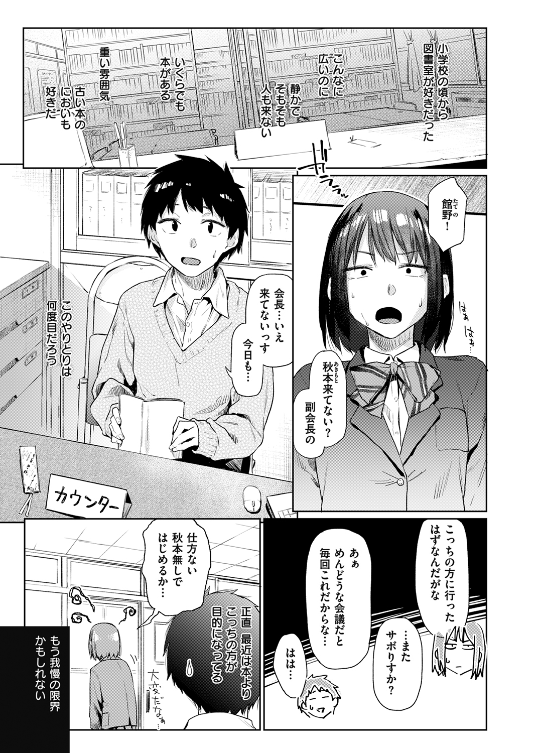 ひみつのつぼみ 試し読み