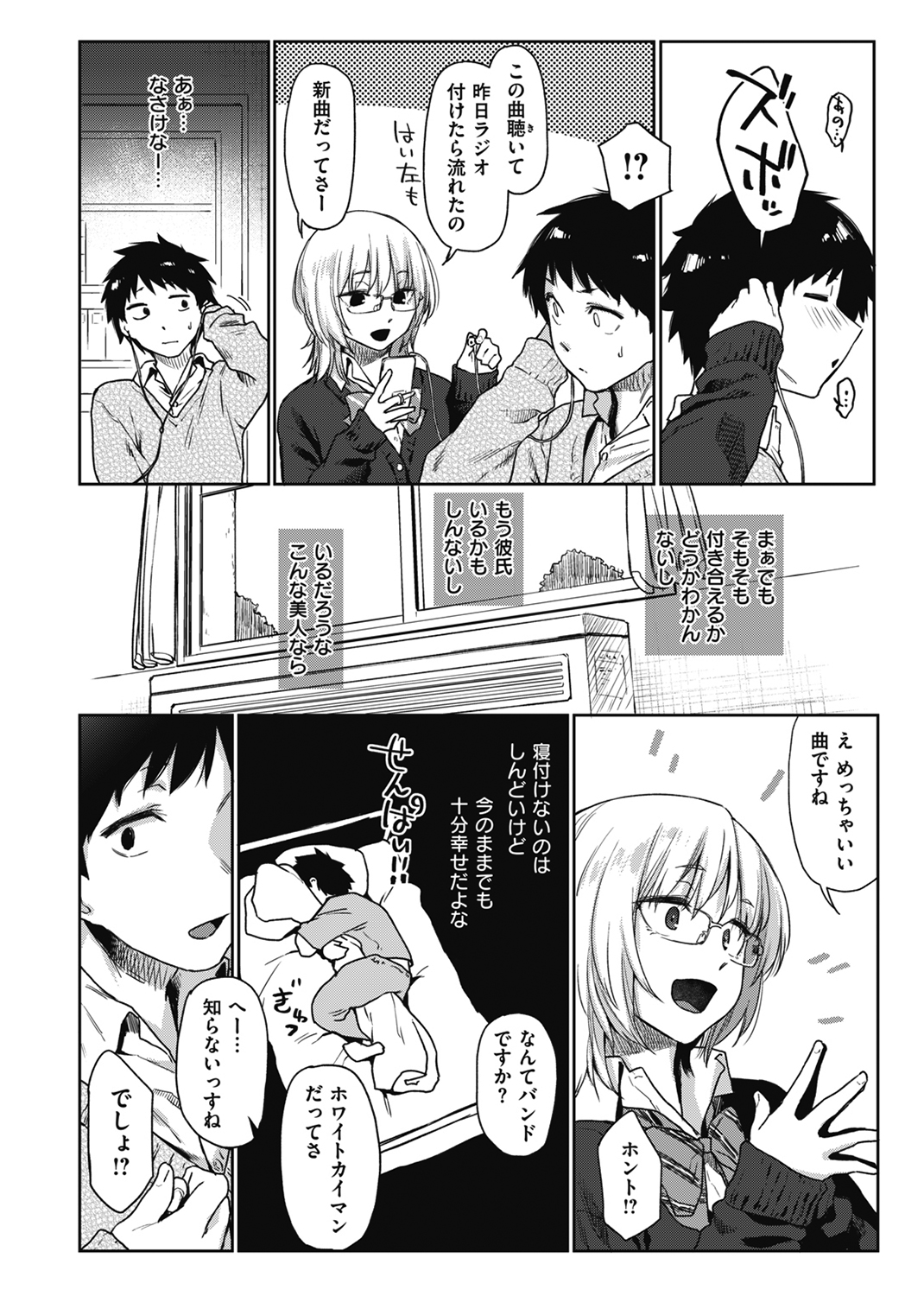 ひみつのつぼみ 試し読み