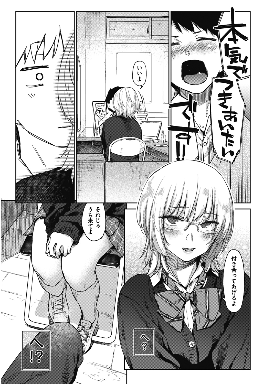 ひみつのつぼみ 試し読み