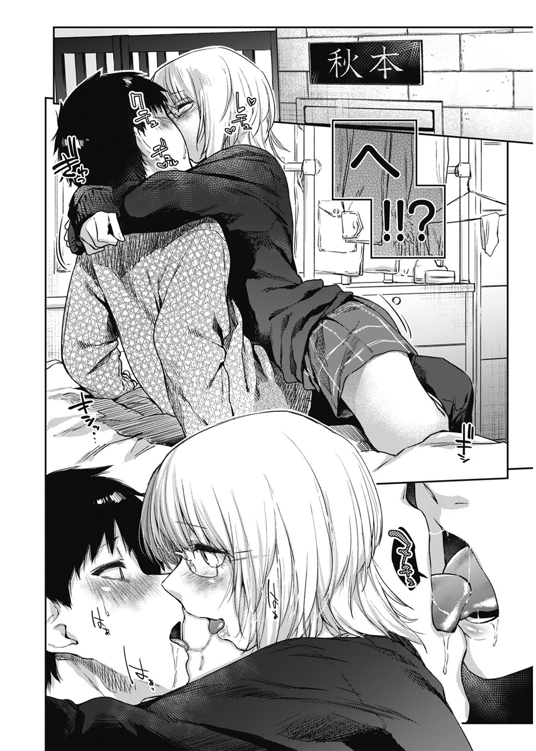 ひみつのつぼみ 試し読み