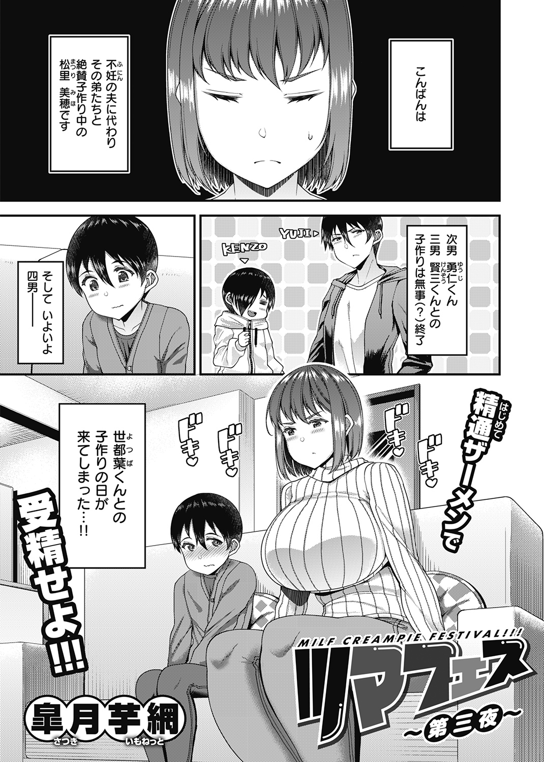 失楽天 2021年8月号 試し読み