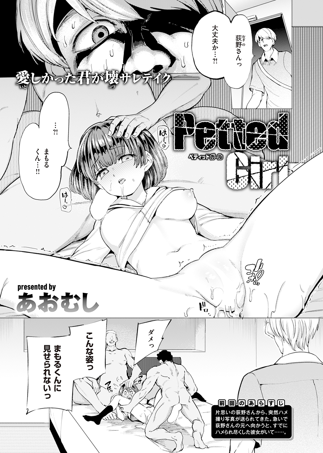 失楽天 2021年8月号 試し読み
