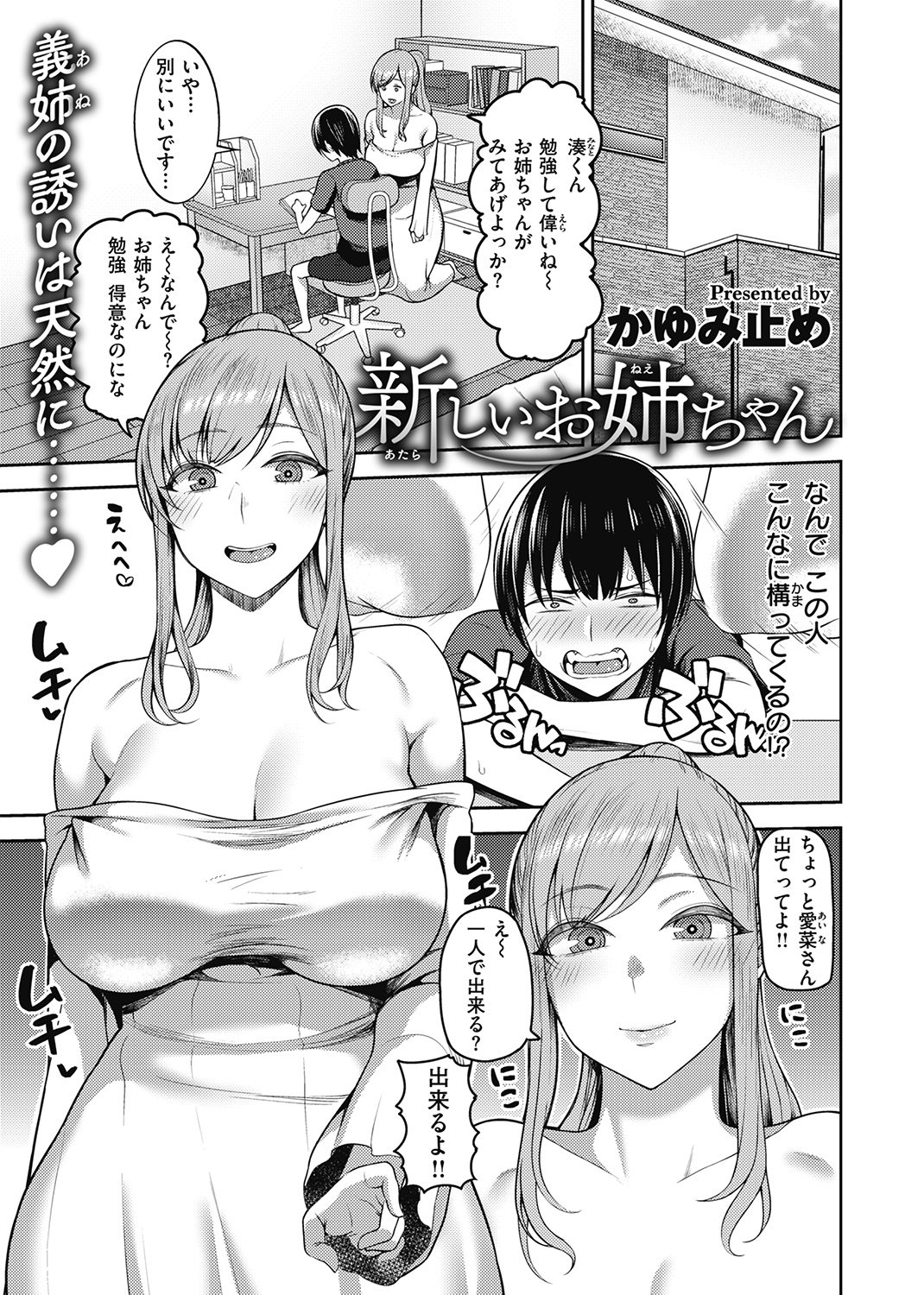 失楽天 2021年8月号 試し読み
