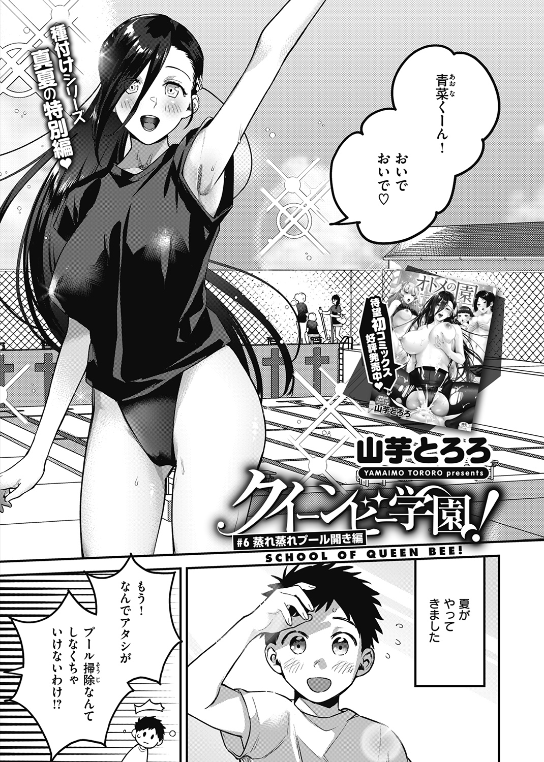 快楽天ビースト 2021年8月号 試し読み