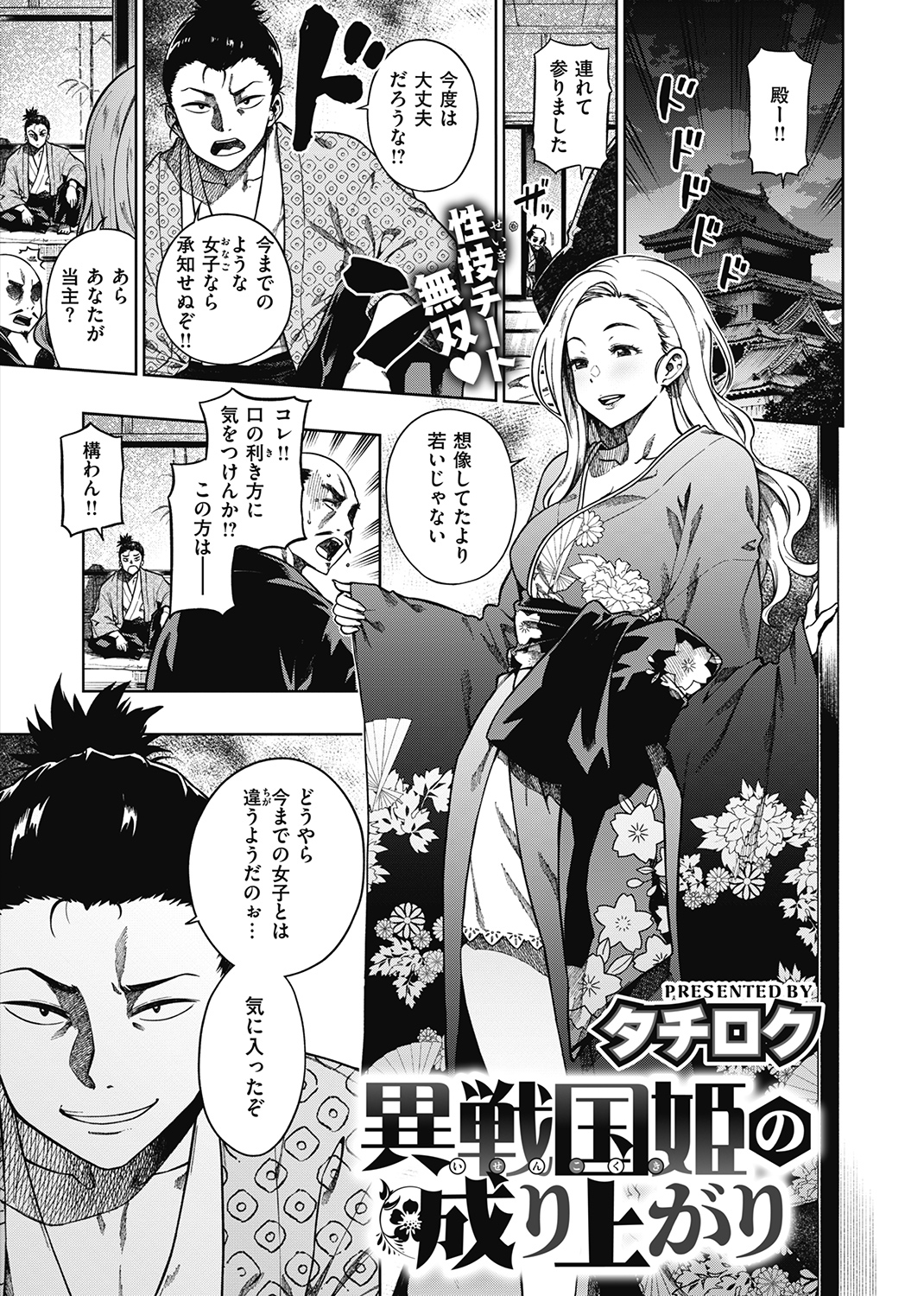 快楽天ビースト 2021年8月号 試し読み