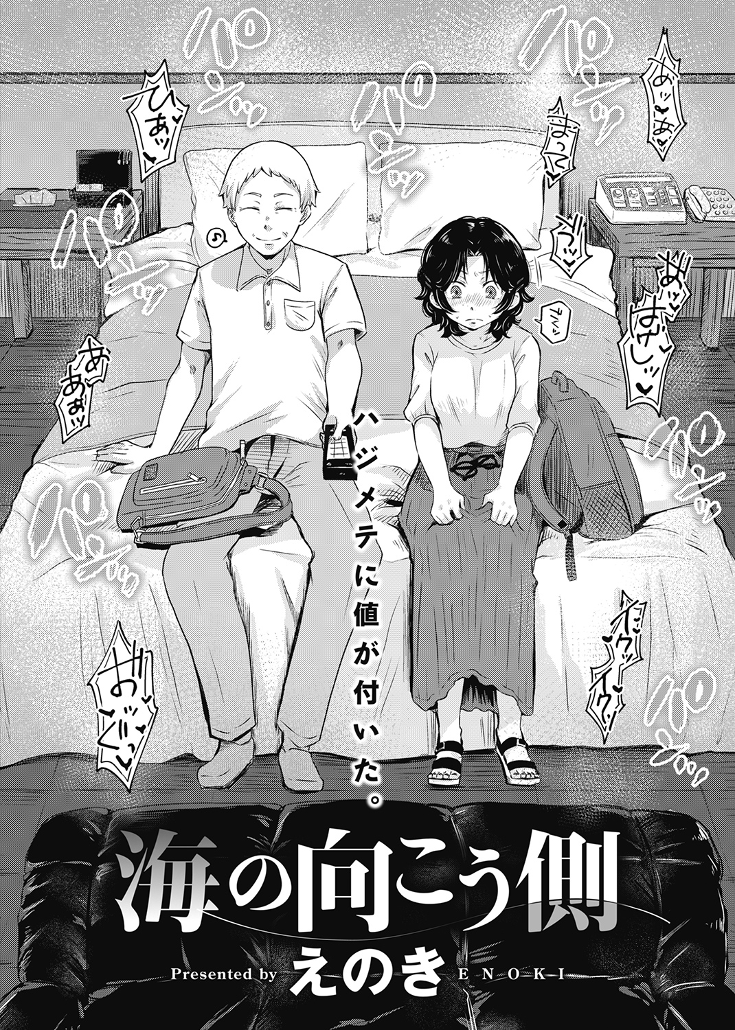 快楽天ビースト 2021年8月号 試し読み