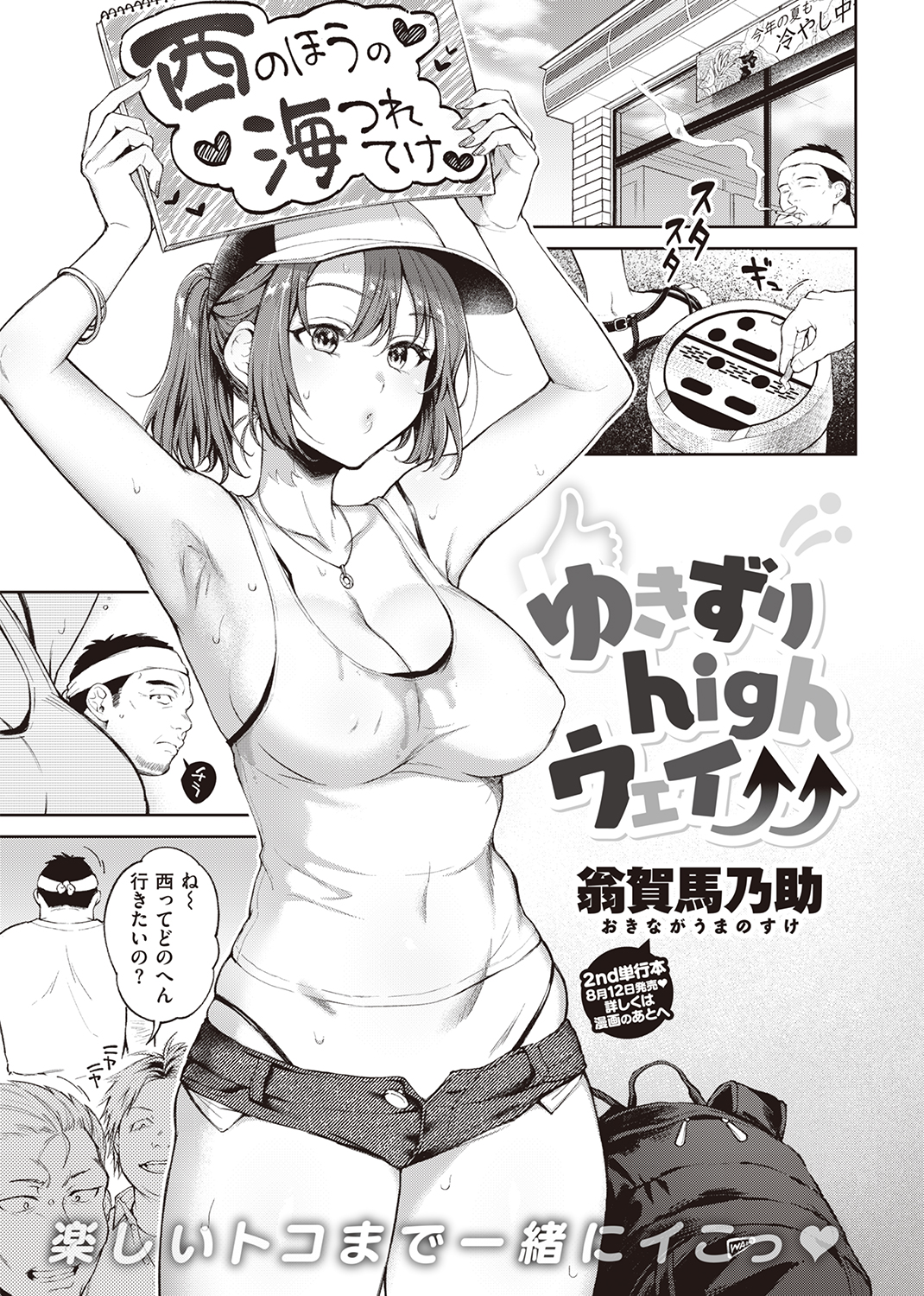快楽天 2021年9月号 試し読み