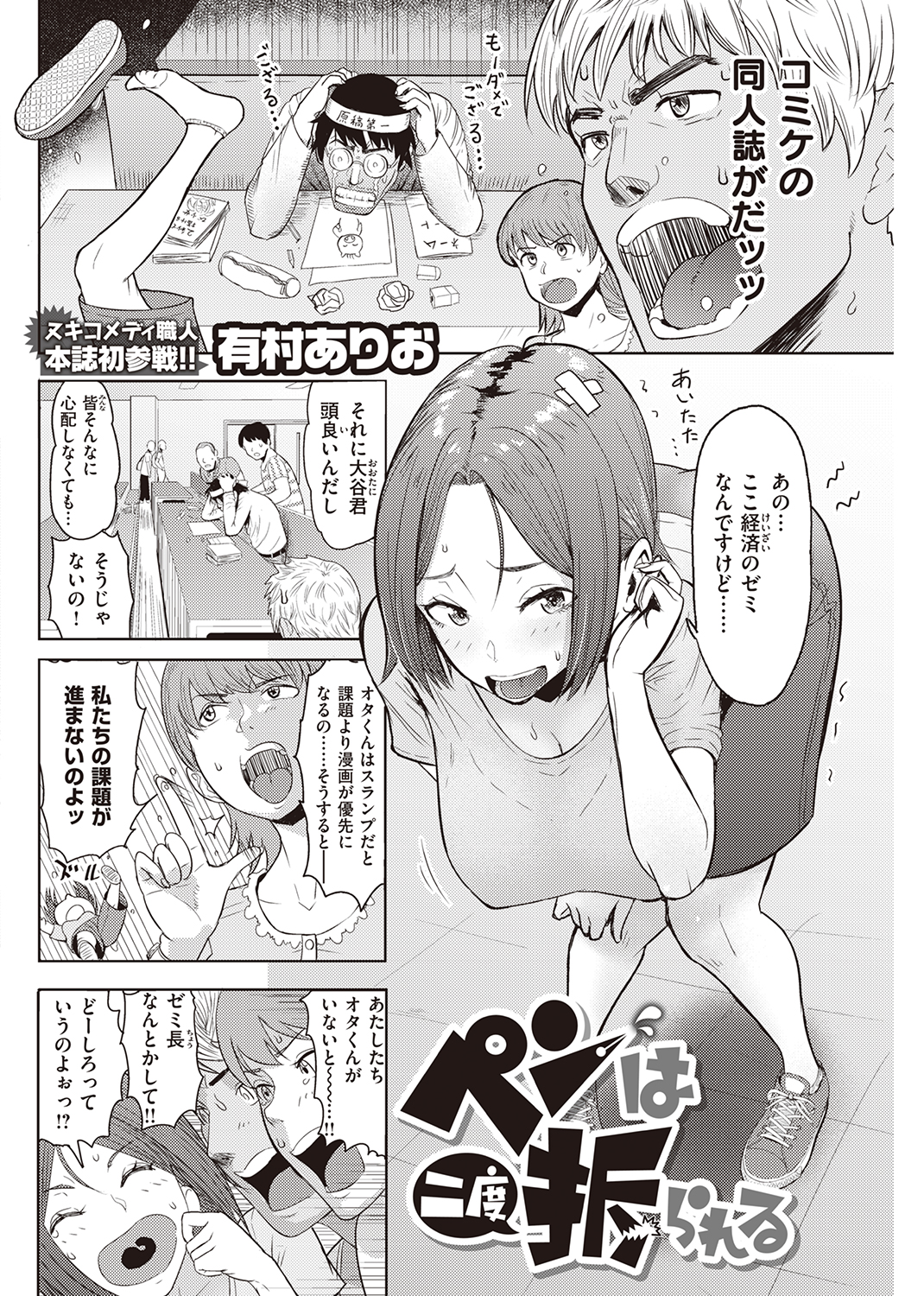 快楽天 2021年9月号 試し読み