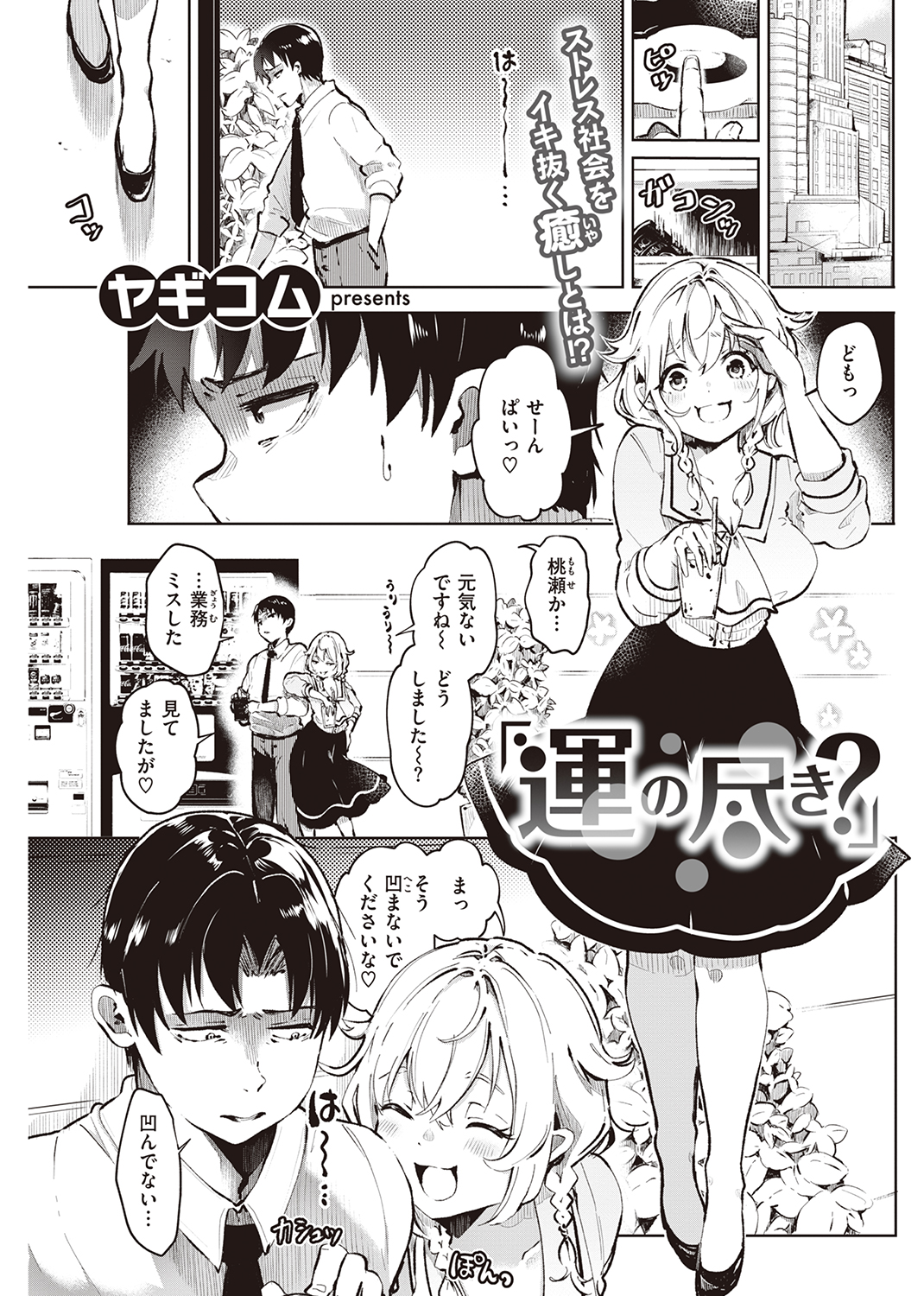 快楽天 2021年9月号 試し読み