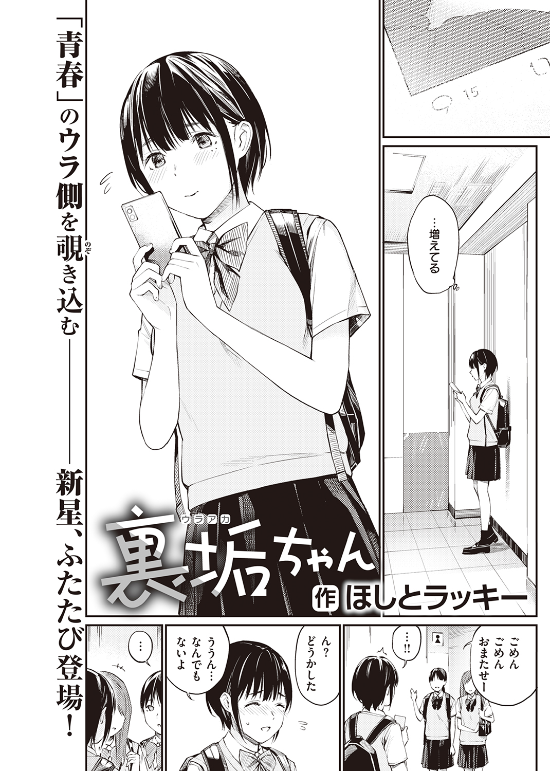 快楽天 2021年9月号 試し読み