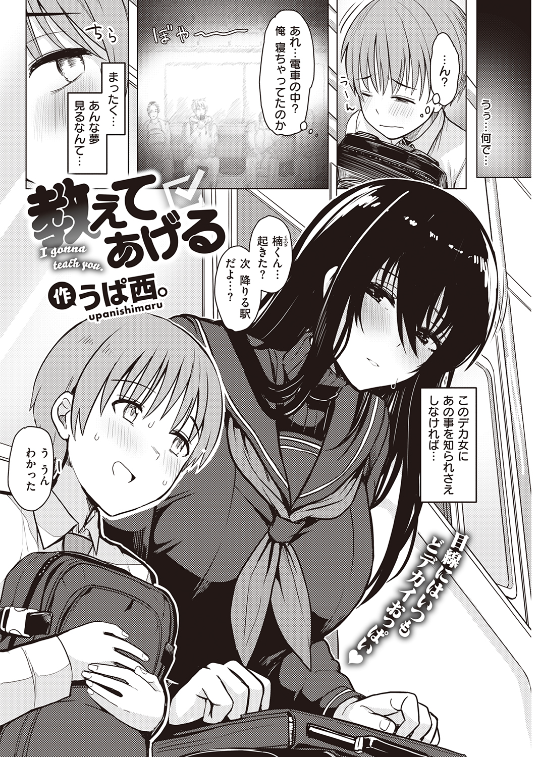快楽天 2021年9月号 試し読み