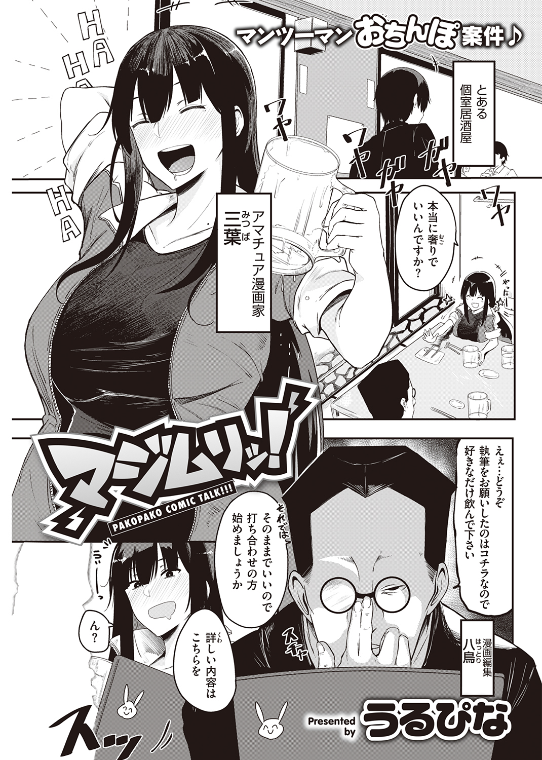快楽天 2021年9月号 試し読み