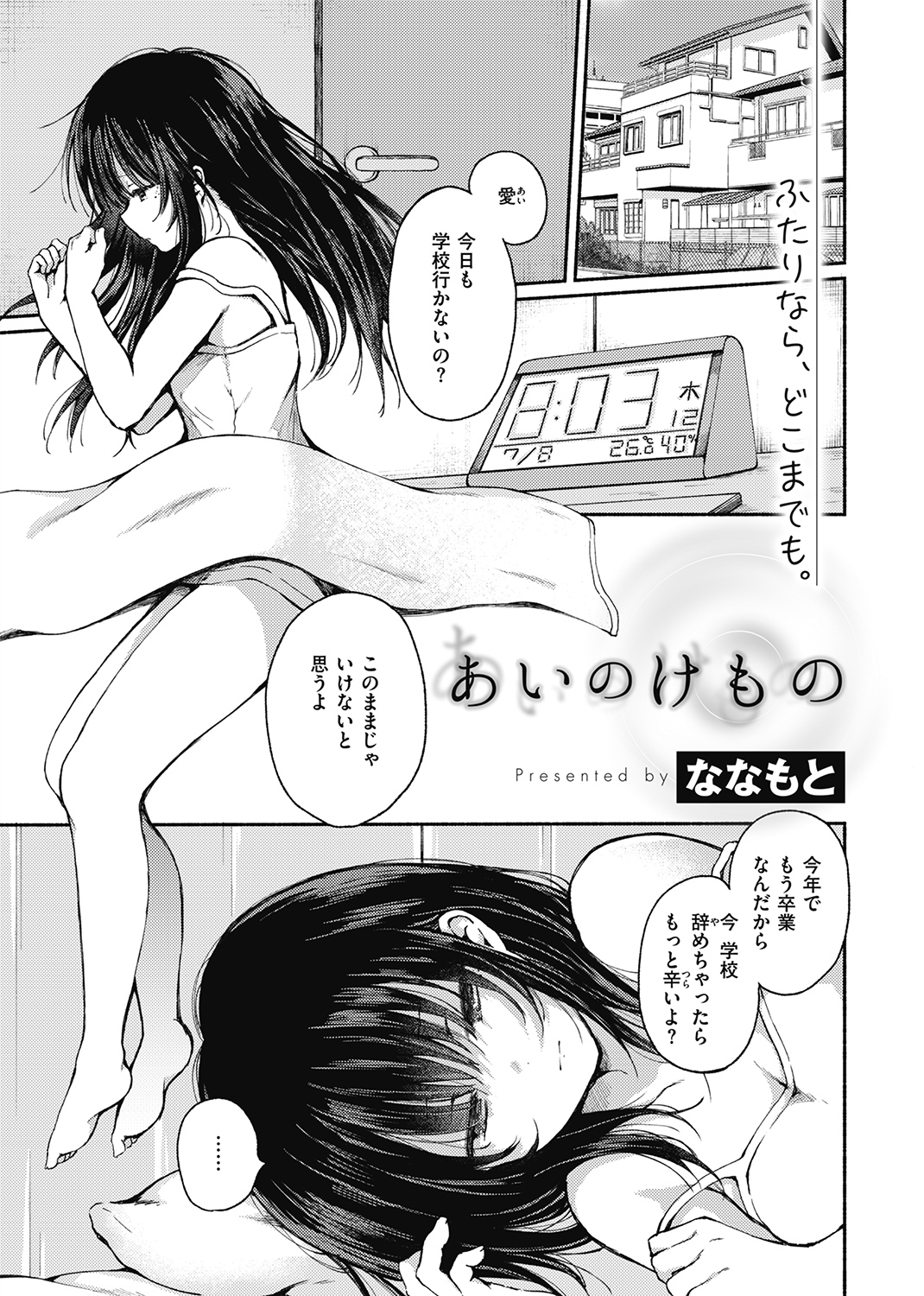 COMIC X-EROS ＃91 試し読み