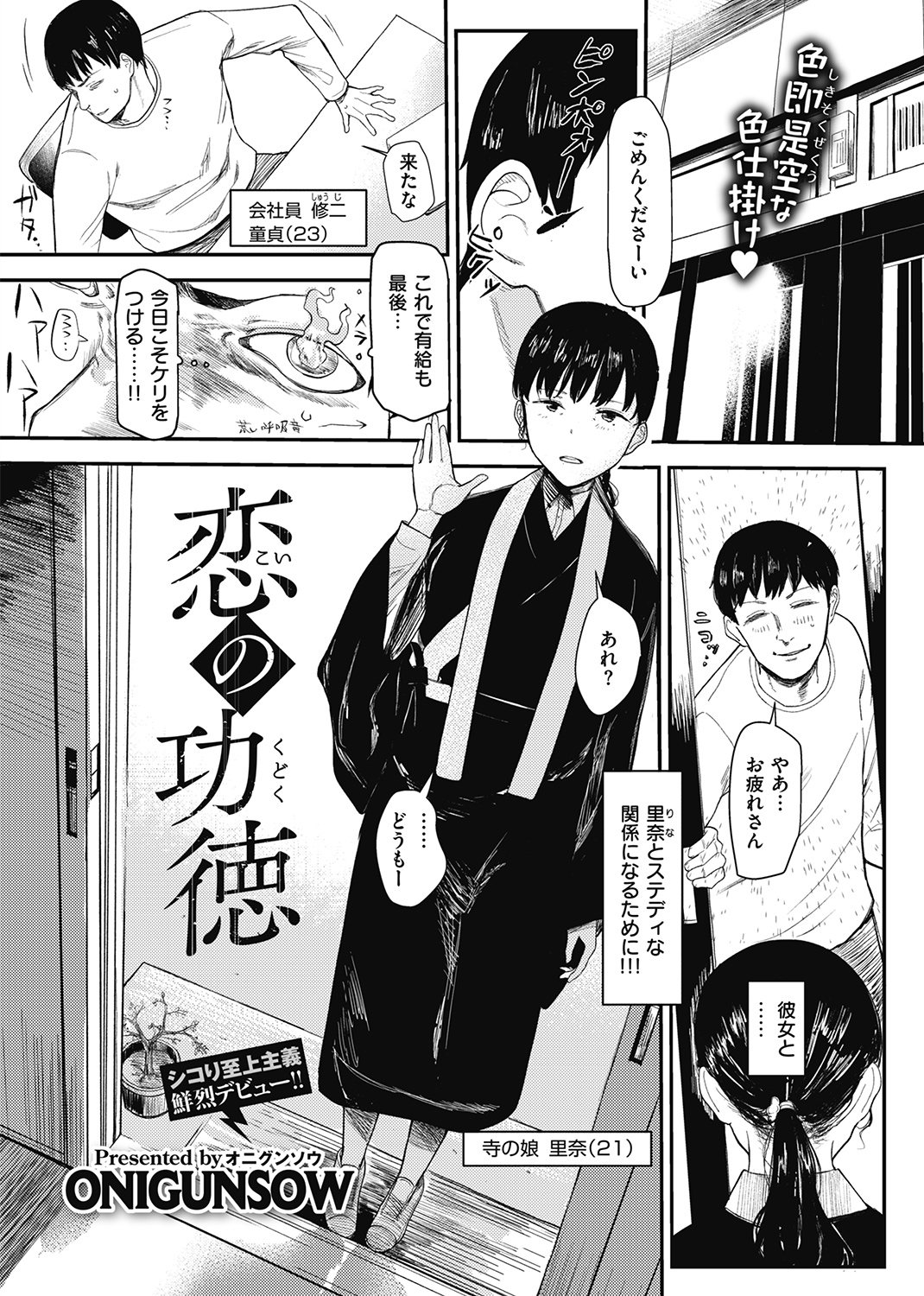 COMIC X-EROS ＃91 試し読み