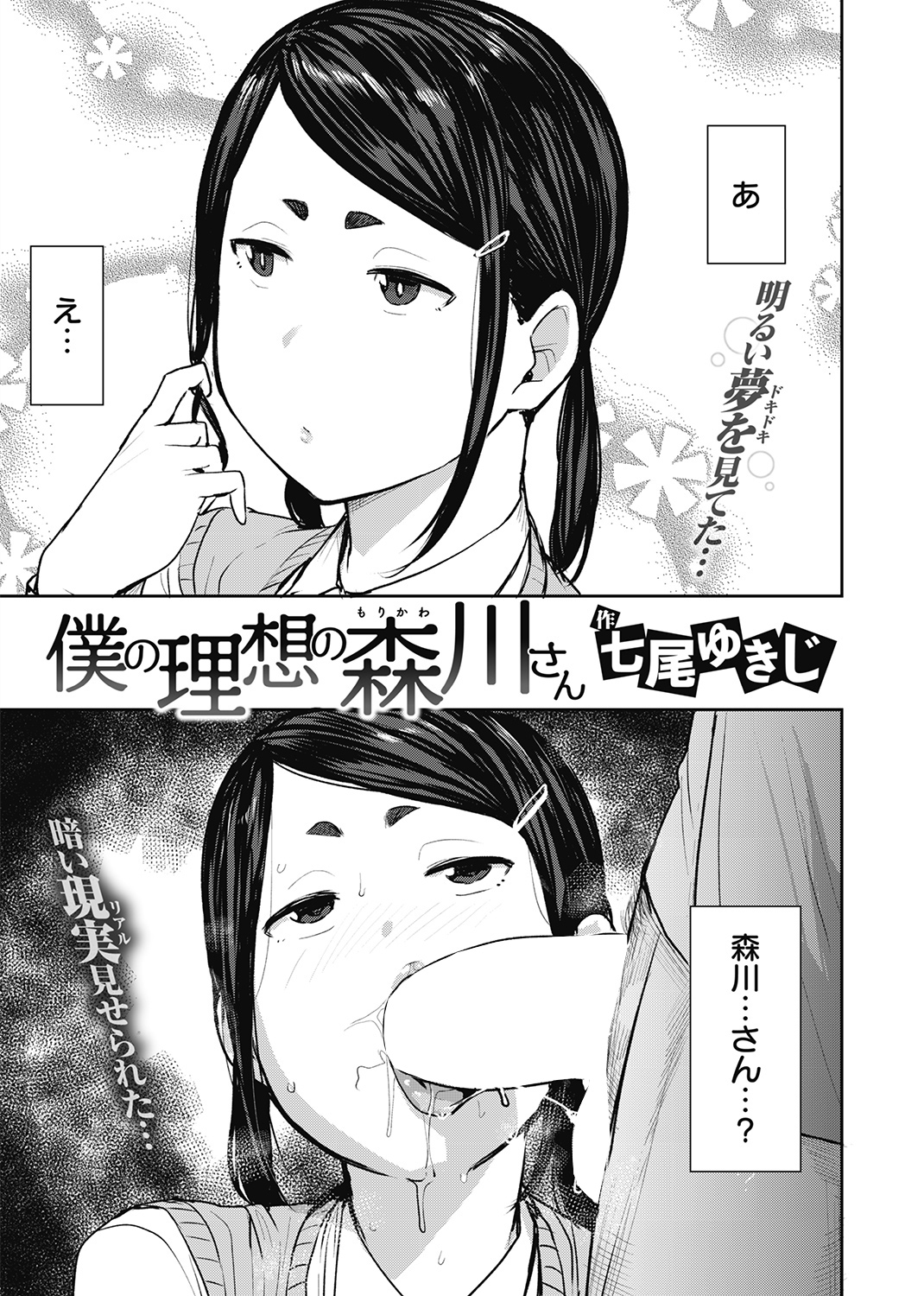 COMIC X-EROS ＃91 試し読み