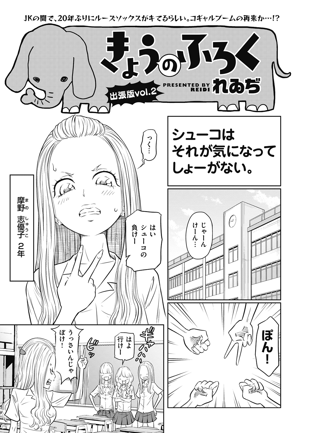 COMIC X-EROS ＃91 試し読み