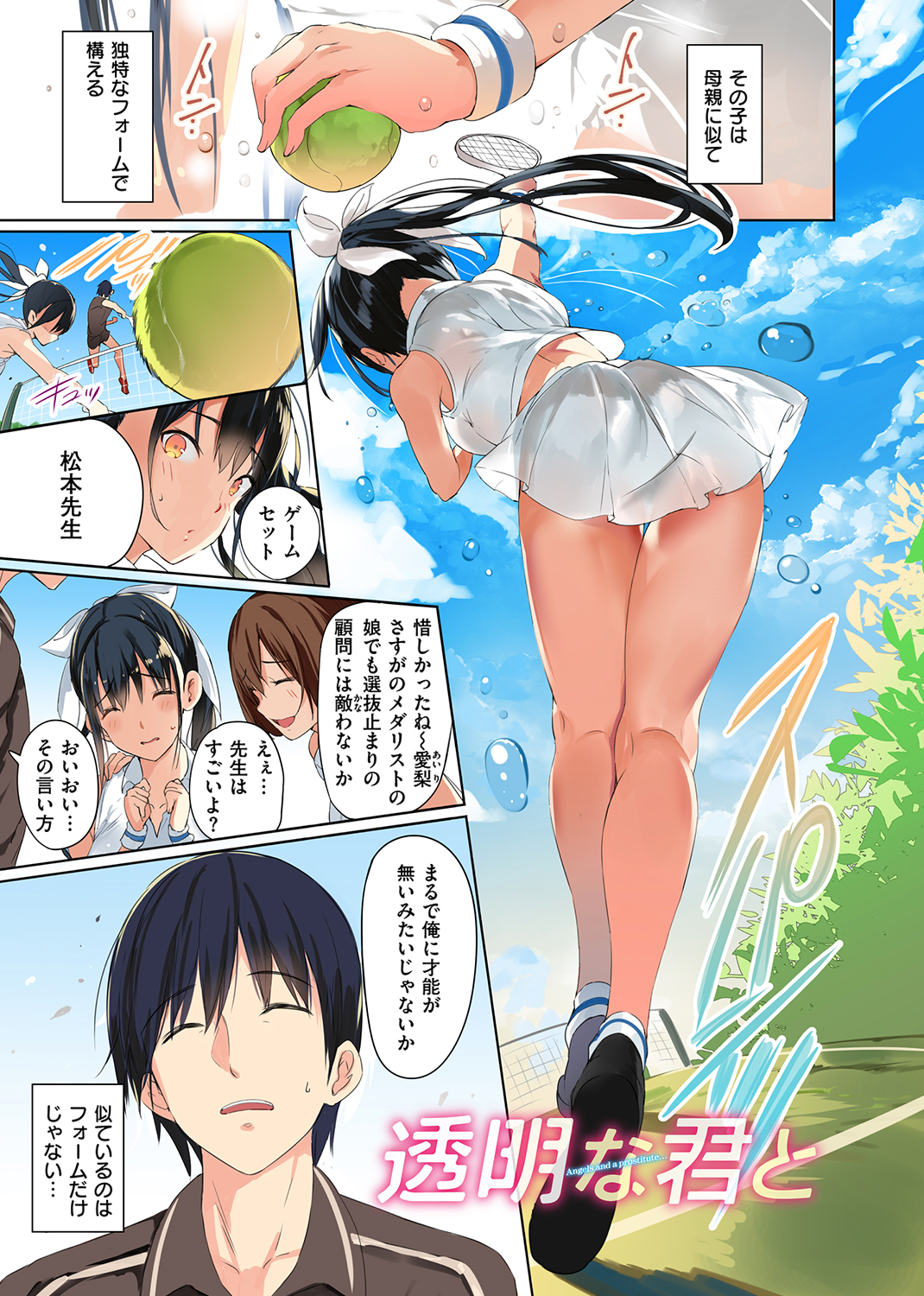 ふらっぴー!わんもあ! 試し読み