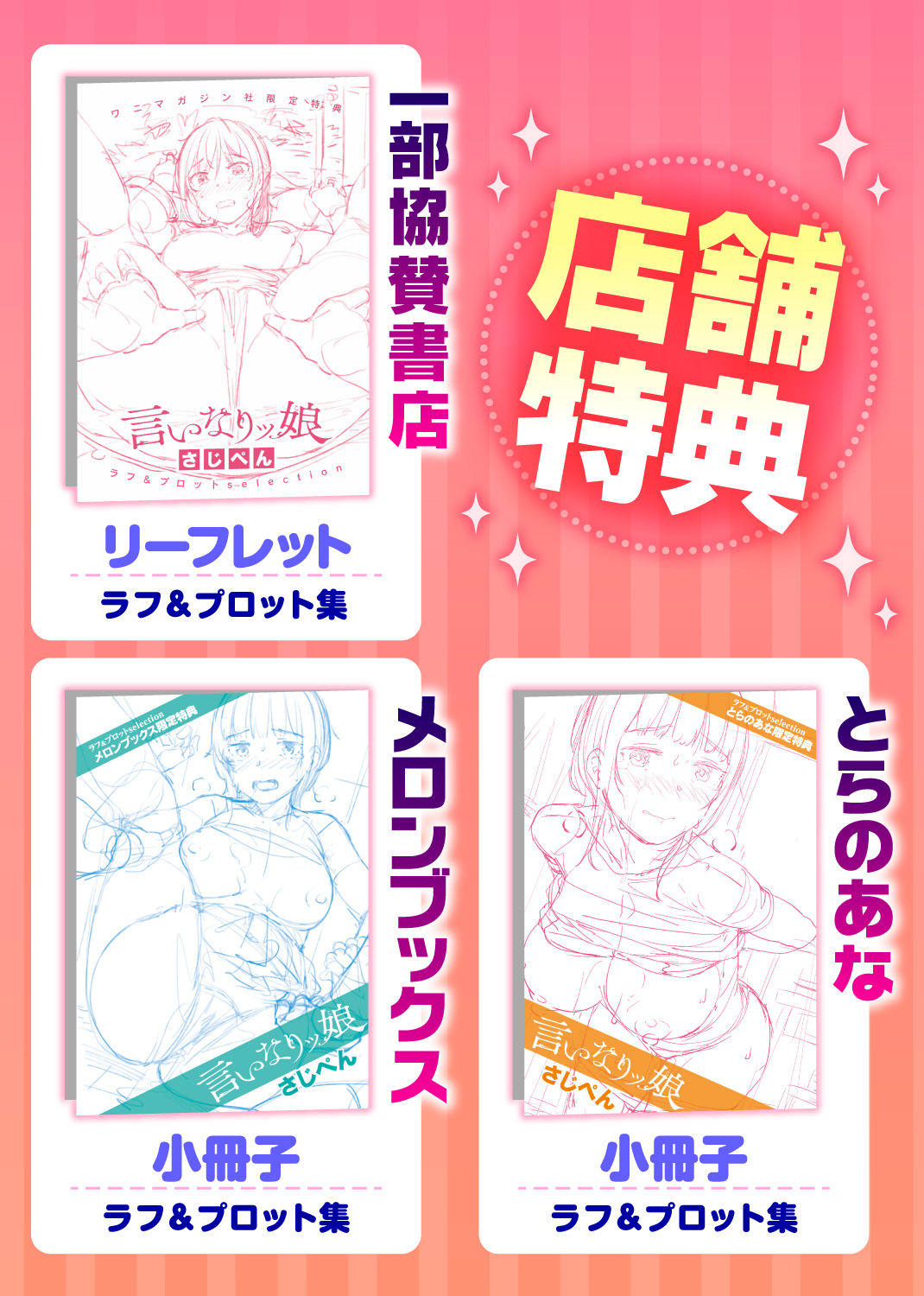 言いなりッ娘 試し読み