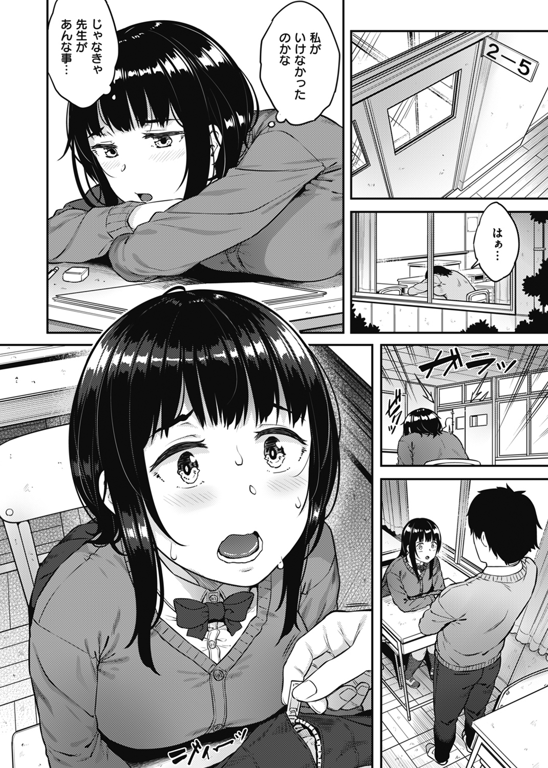 言いなりッ娘 試し読み