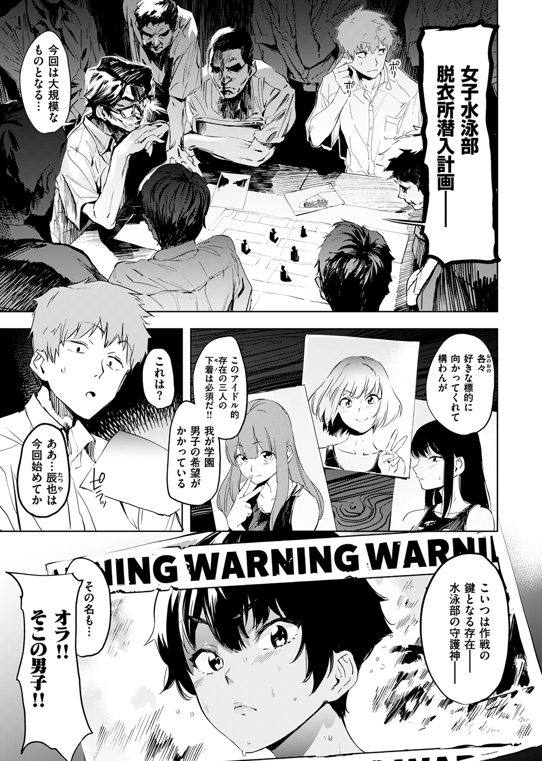 放課後ニオイズム 試し読み