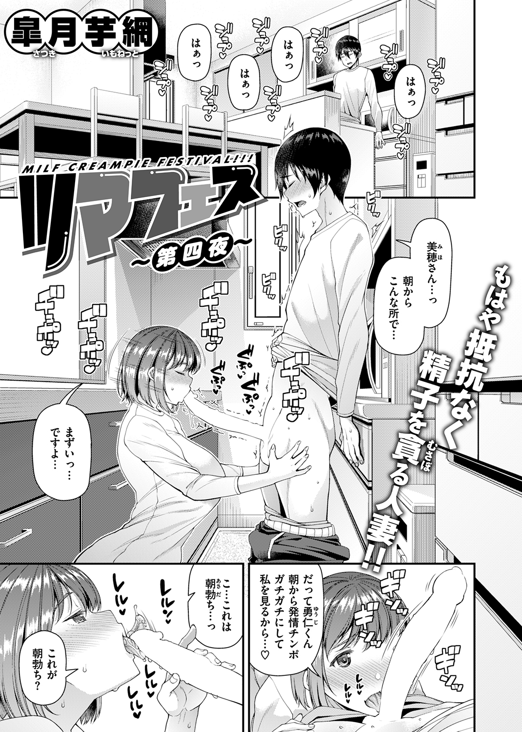 失楽天 2021年9月号 試し読み