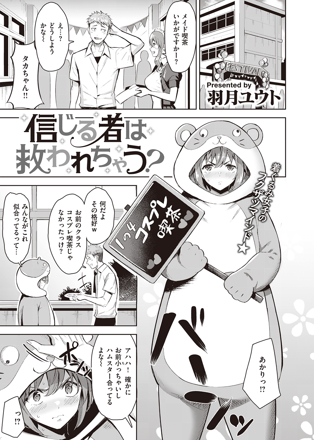 快楽天ビースト 2021年9月号 試し読み