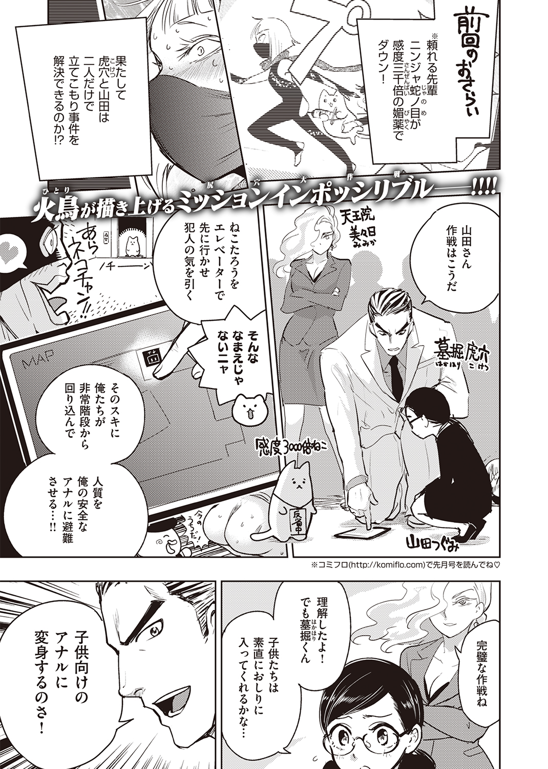 快楽天ビースト 2021年9月号 試し読み