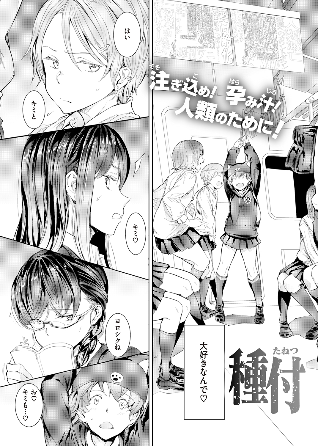 快楽天 2021年10月号 試し読み