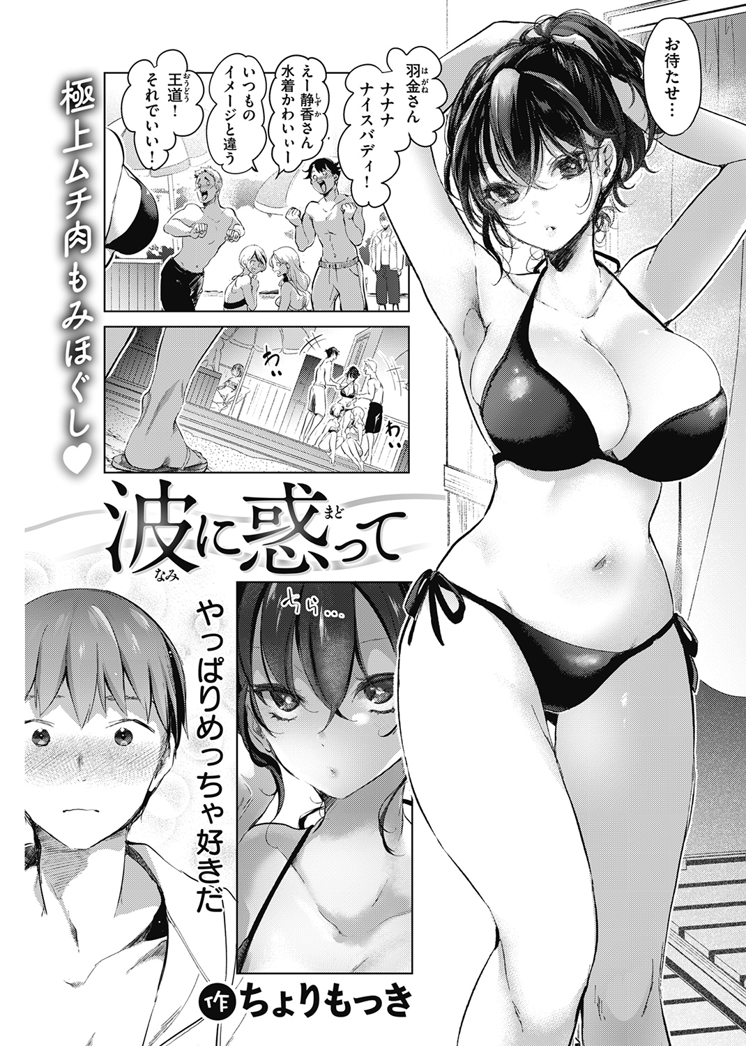 快楽天 2021年10月号 試し読み