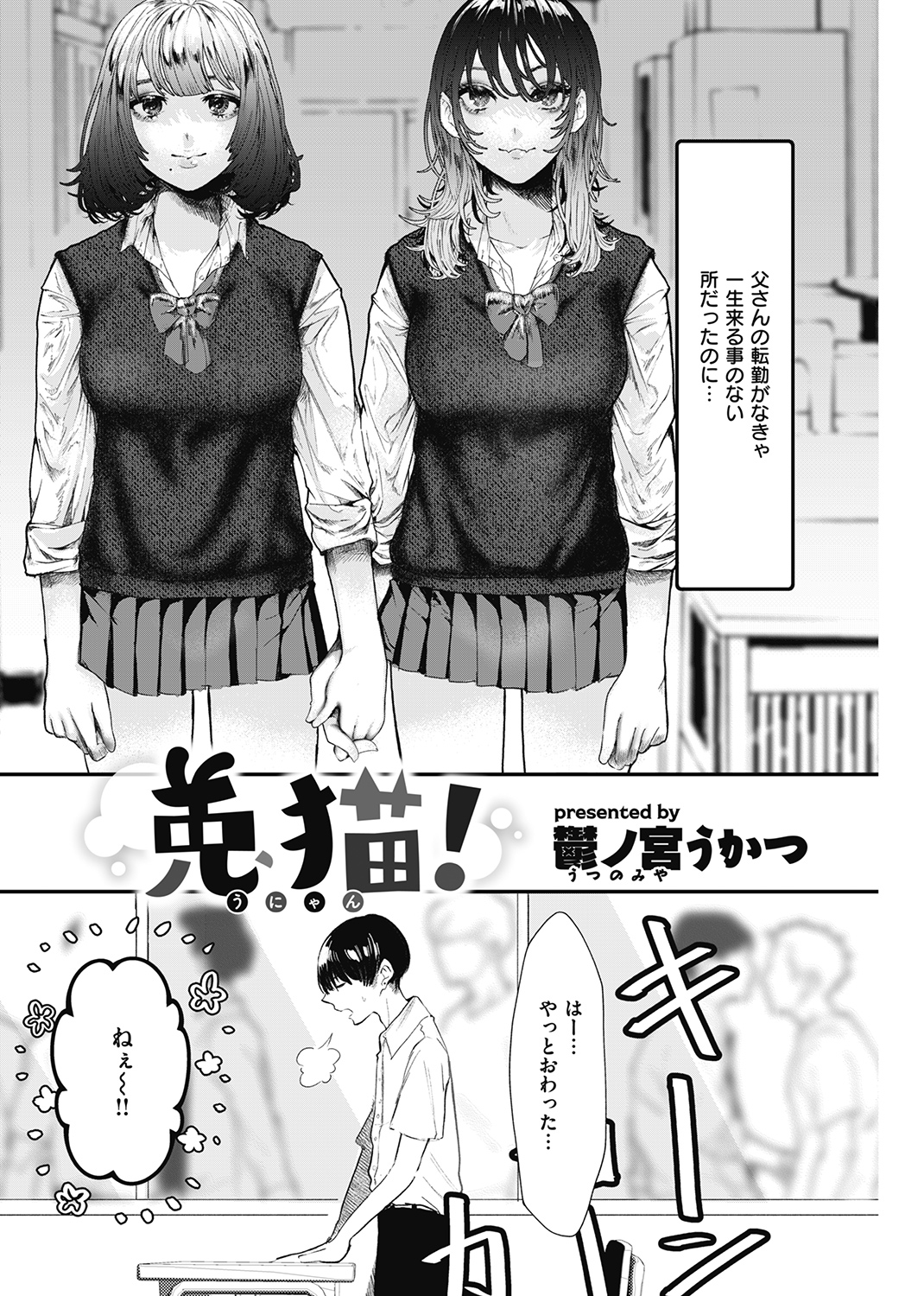 快楽天 2021年10月号 試し読み