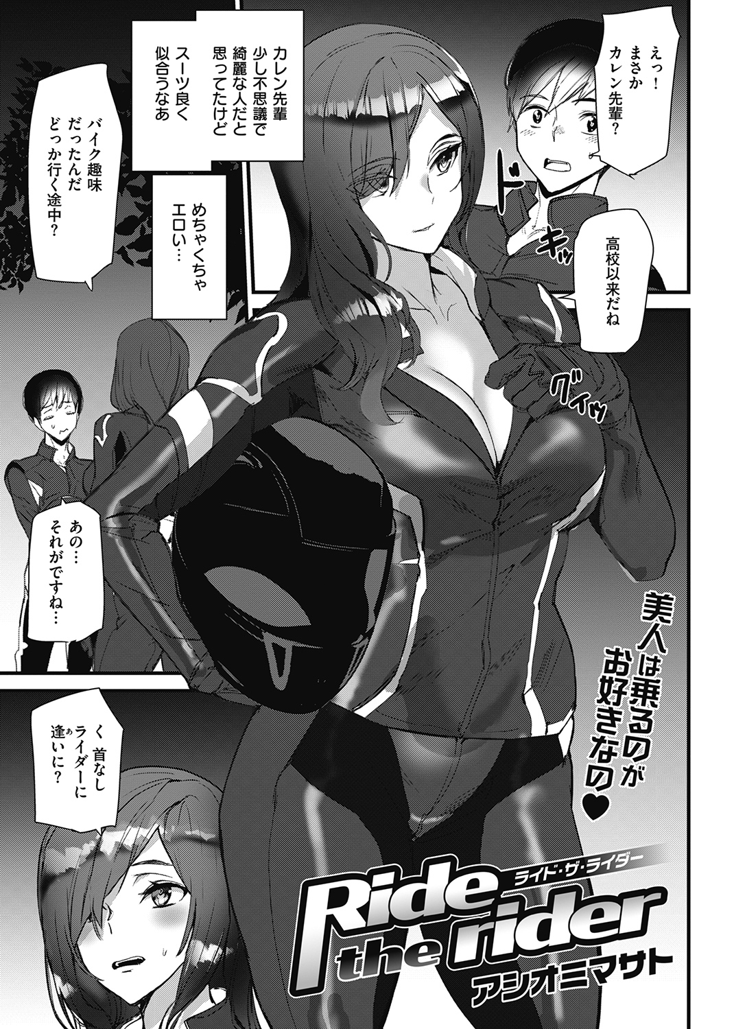 快楽天 2021年10月号 試し読み