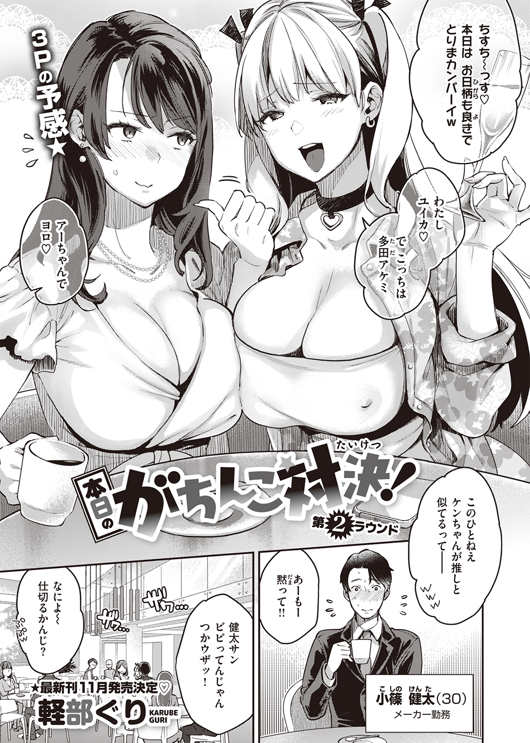 COMIC X-EROS #92 試し読み