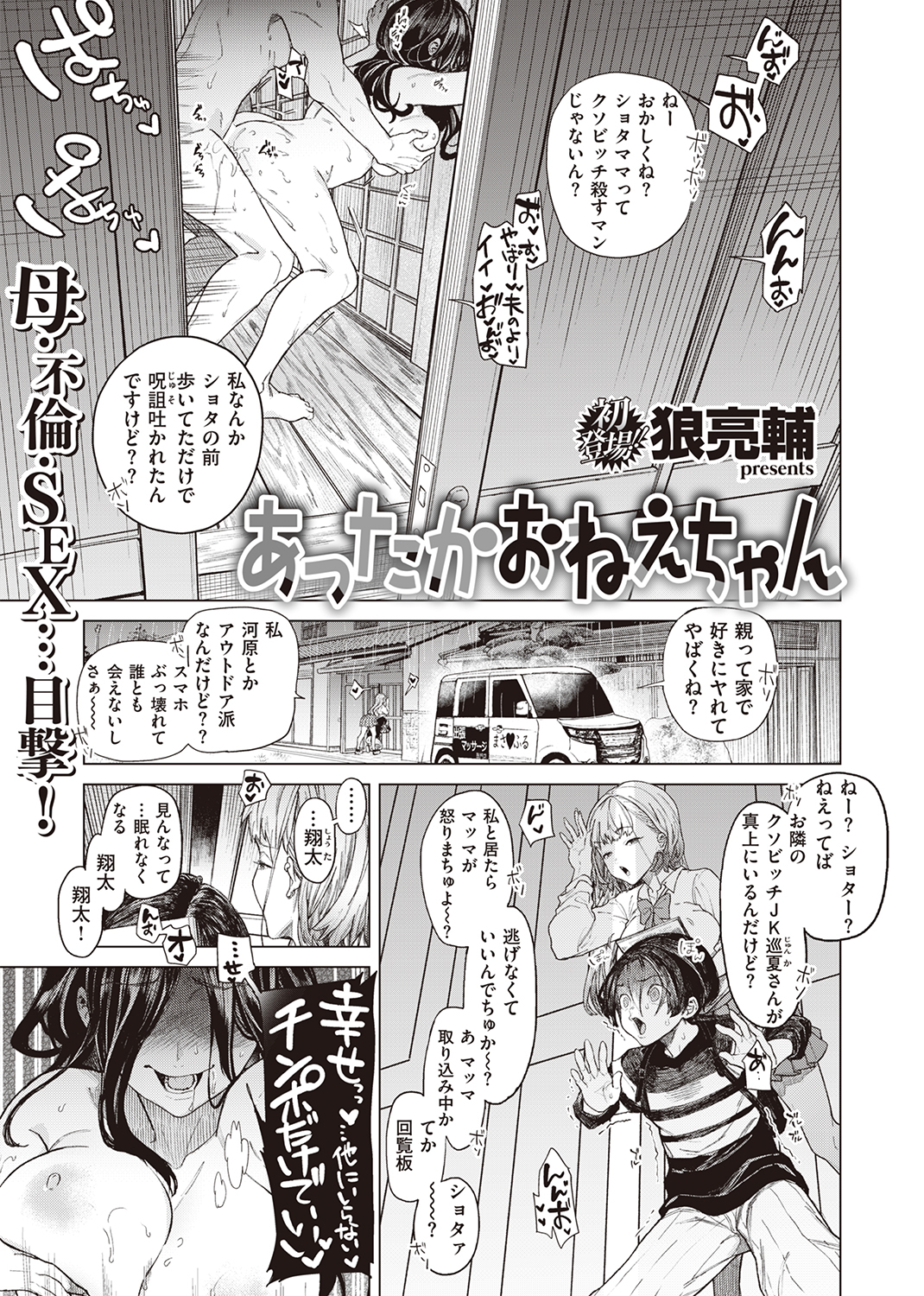 COMIC X-EROS #92 試し読み