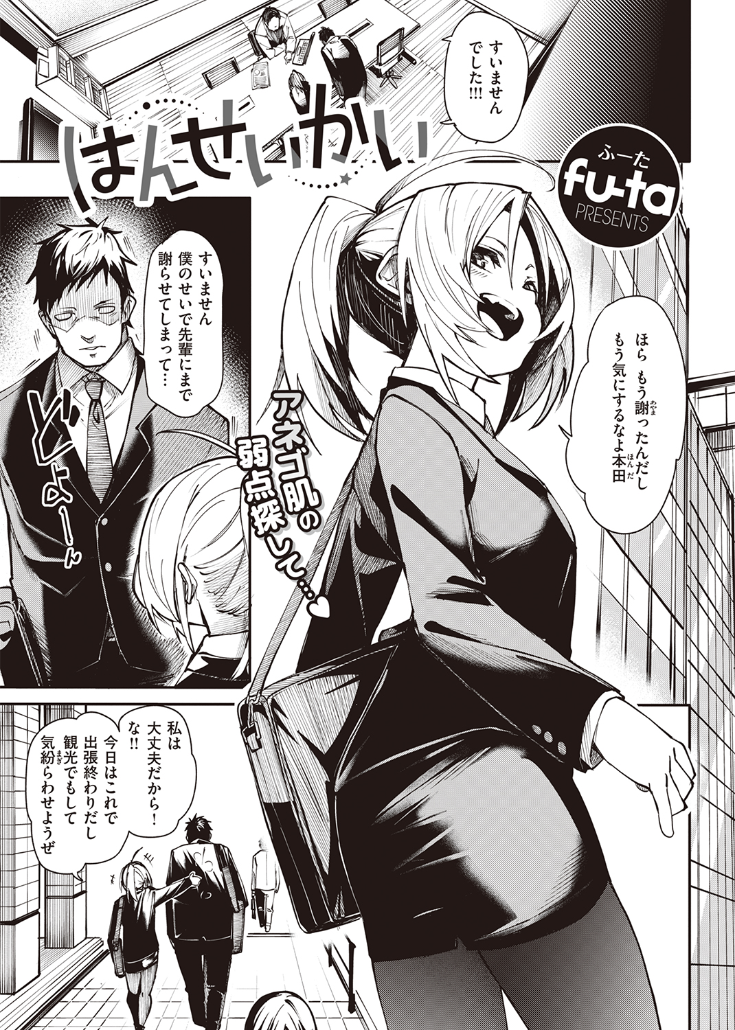 COMIC X-EROS #92 試し読み