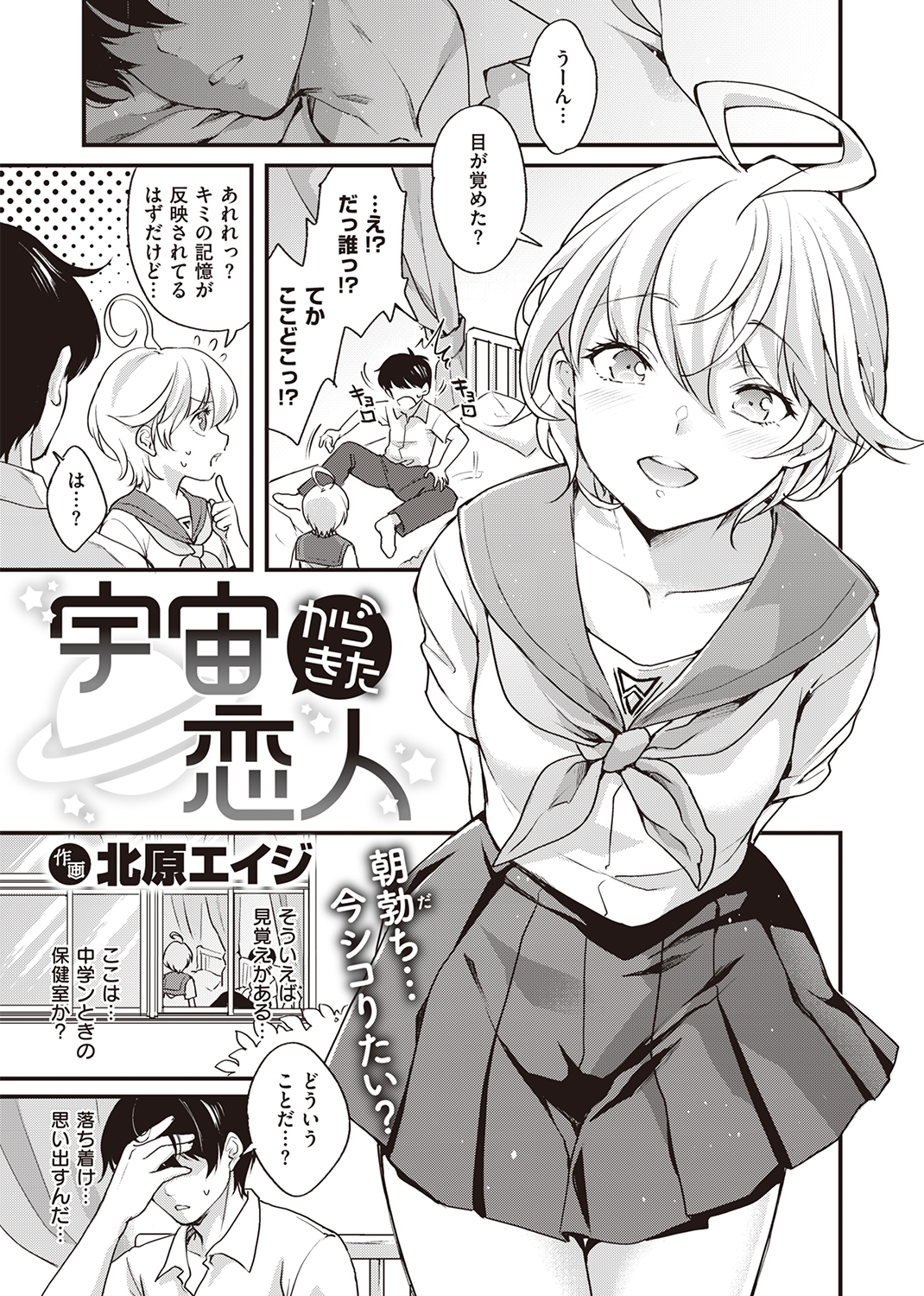 COMIC X-EROS #92 試し読み