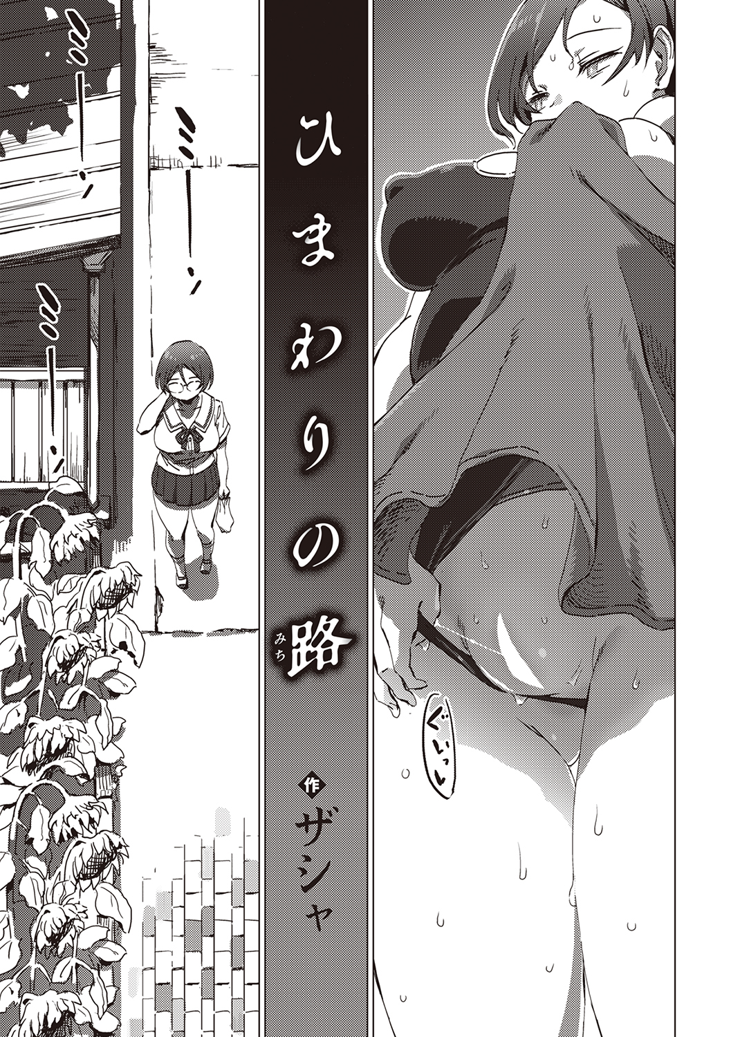 COMIC X-EROS #92 試し読み