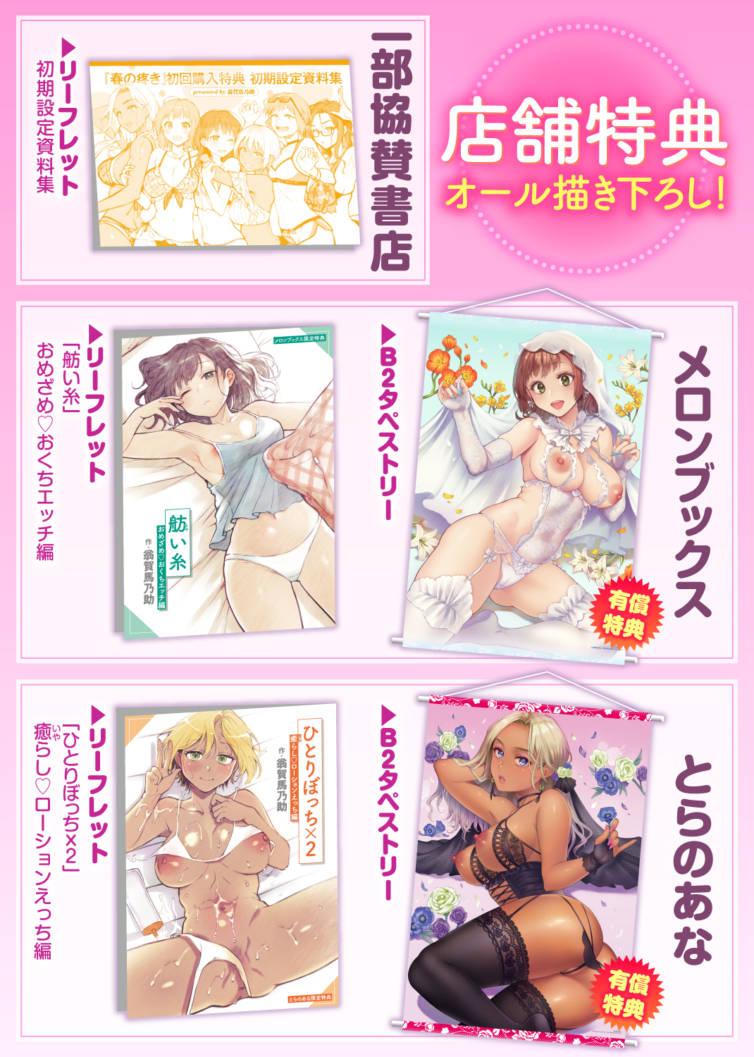 春の疼き 試し読み