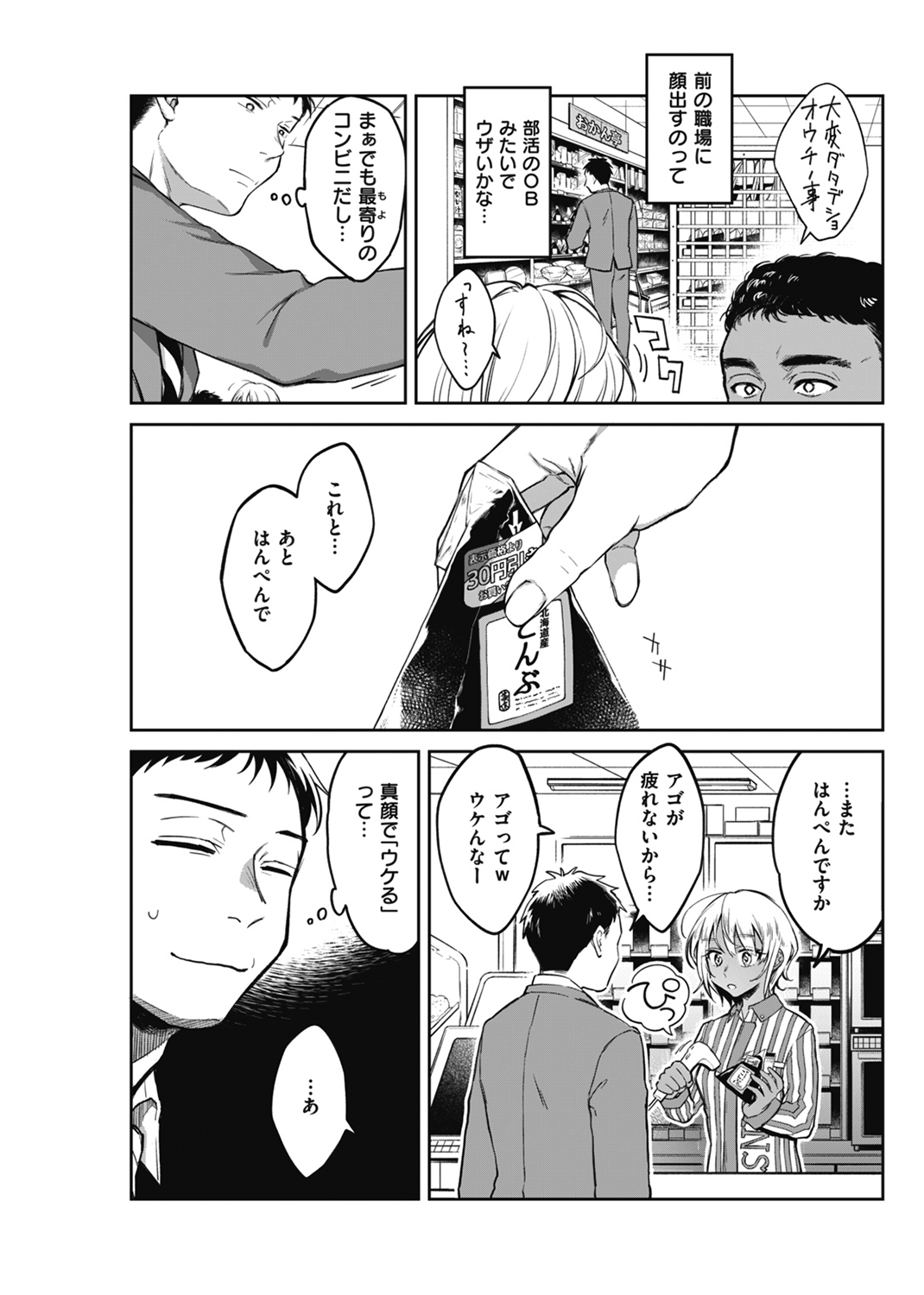 春の疼き 試し読み