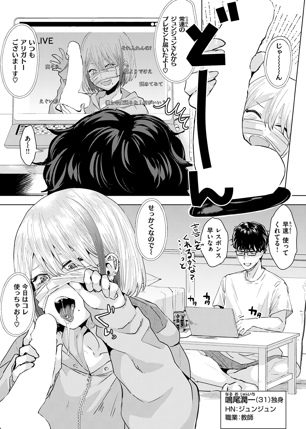 ガーリッシュラブ 試し読み