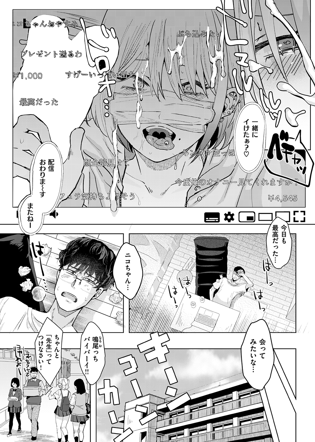 ガーリッシュラブ 試し読み