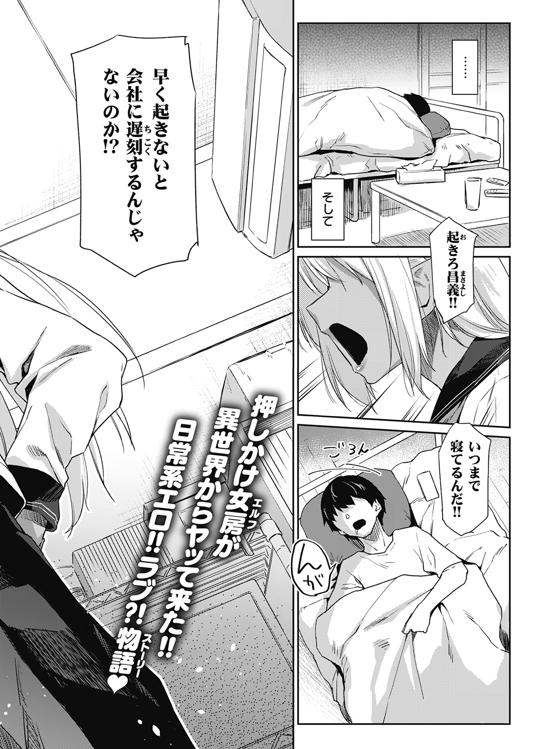 WEEKLY快楽天SELECTION #06 試し読み
