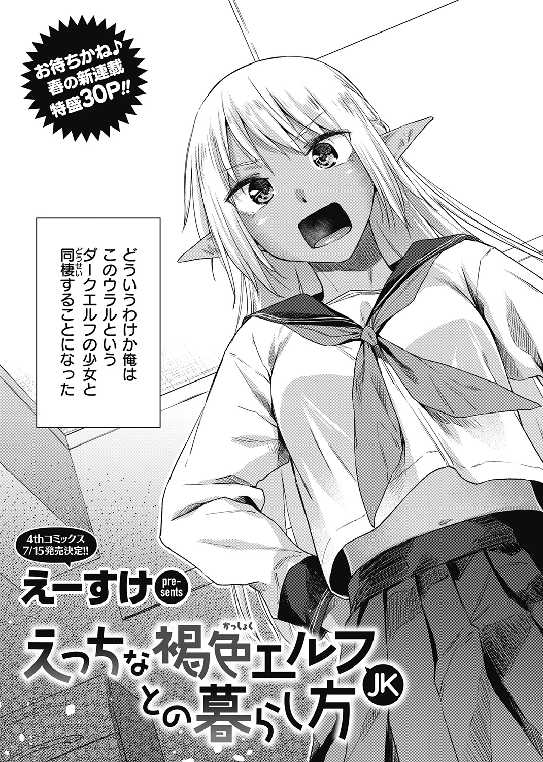 WEEKLY快楽天SELECTION #06 試し読み