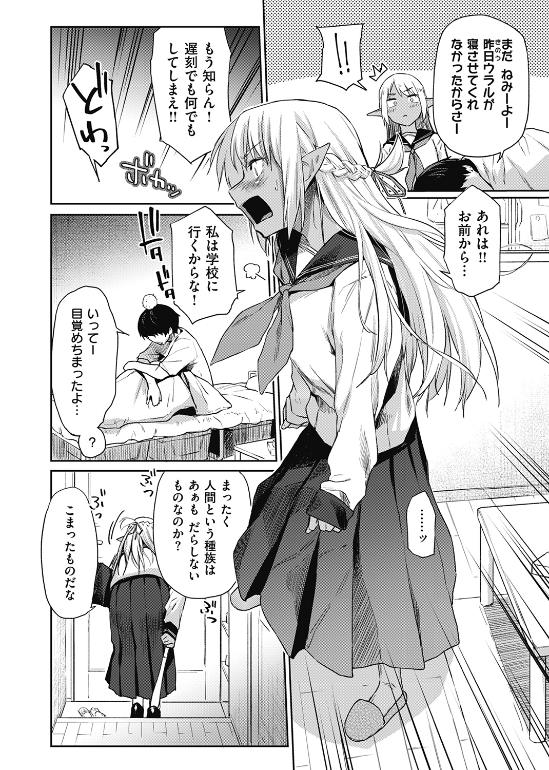 WEEKLY快楽天SELECTION #06 試し読み