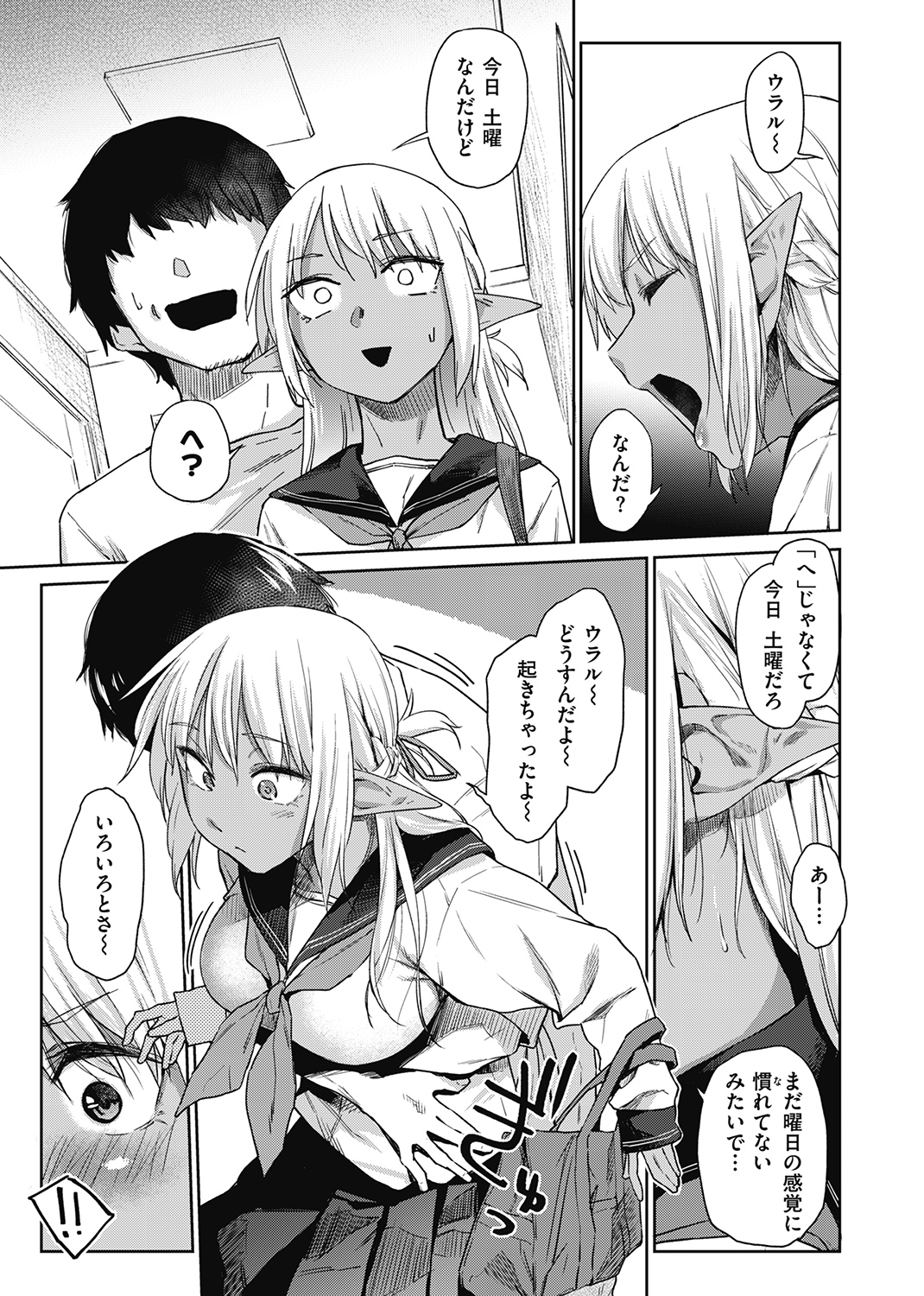 WEEKLY快楽天SELECTION #06 試し読み