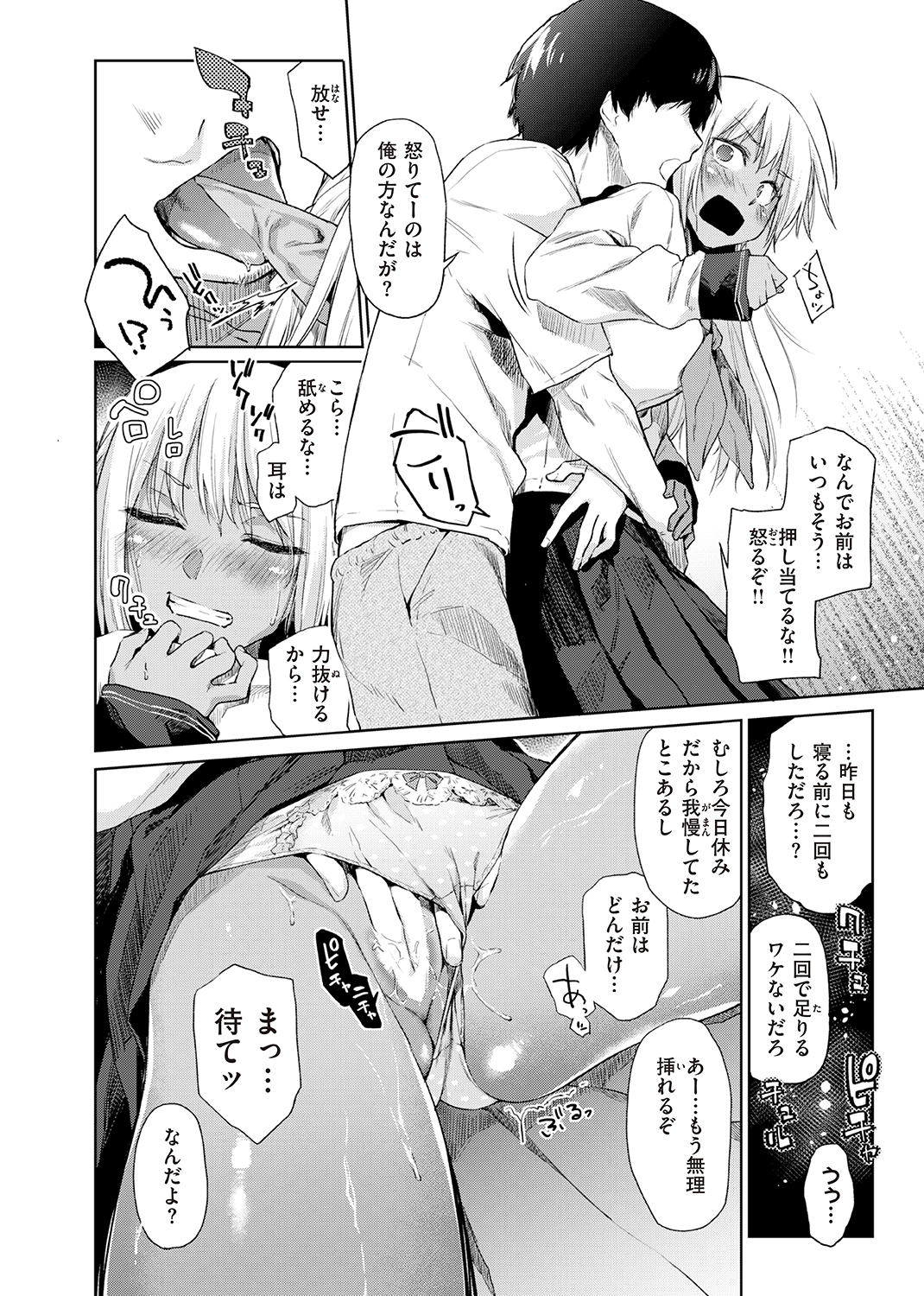 WEEKLY快楽天SELECTION #06 試し読み