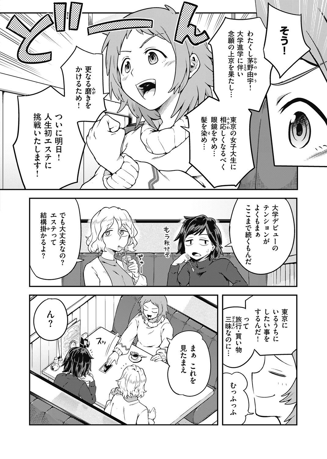 WEEKLY快楽天SELECTION #06 試し読み