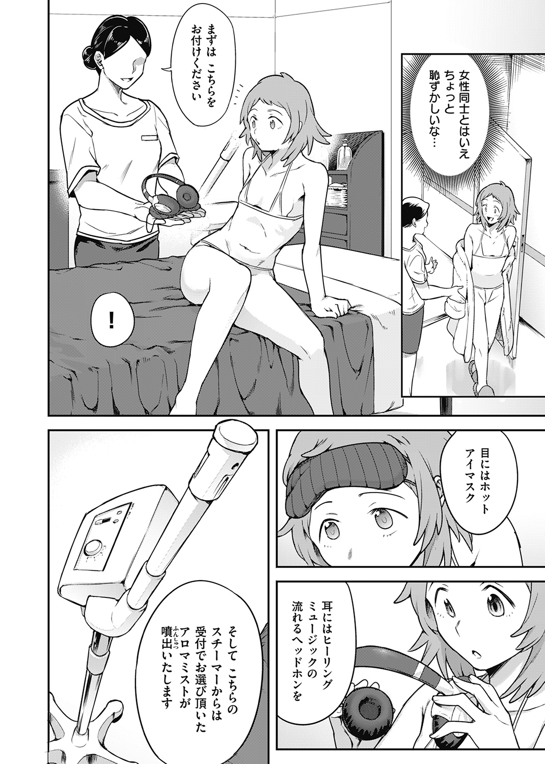 WEEKLY快楽天SELECTION #06 試し読み