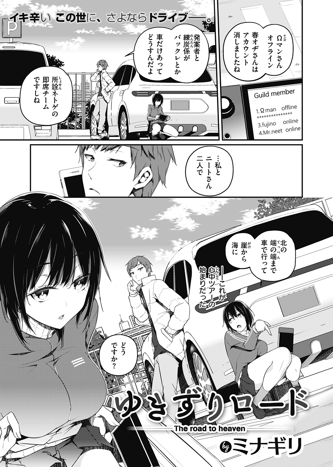 WEEKLY快楽天SELECTION #06 試し読み