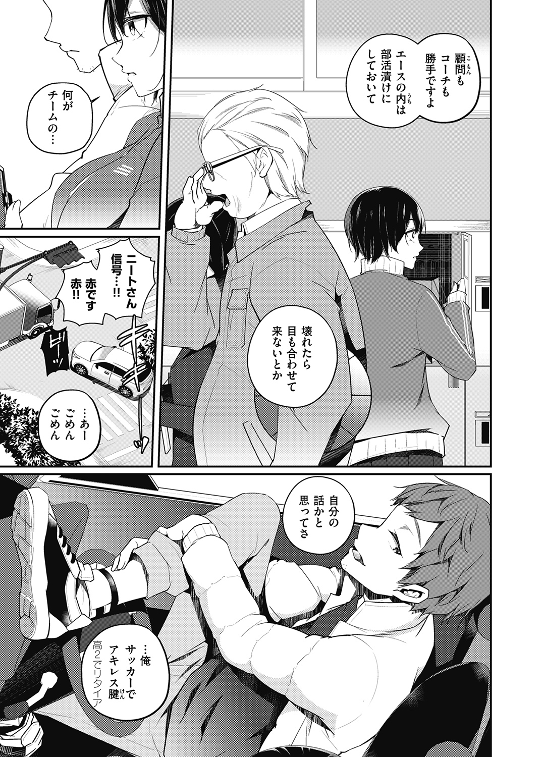 WEEKLY快楽天SELECTION #06 試し読み