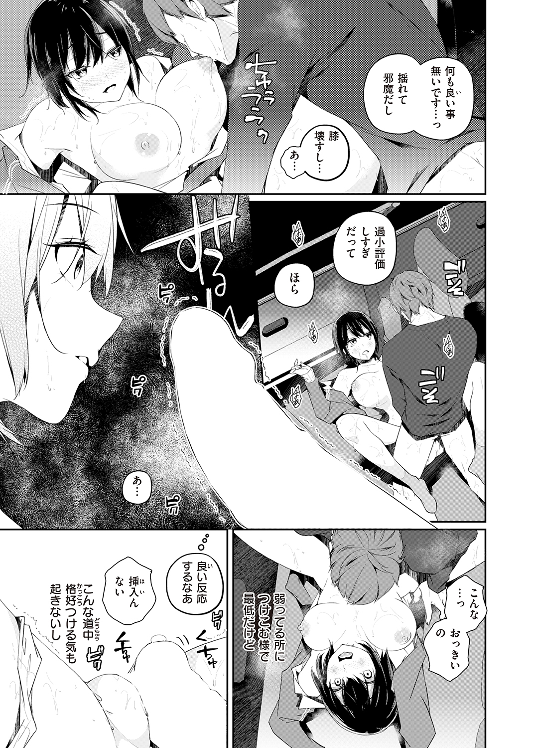 WEEKLY快楽天SELECTION #06 試し読み